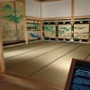 対面所