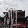 大須観音