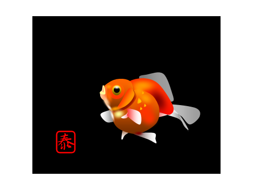 かわいい金魚 ワードで描いてます