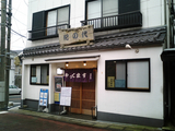 三崎紀の代まぐろづけ丼09