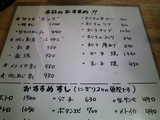 三崎紀の代まぐろづけ丼07