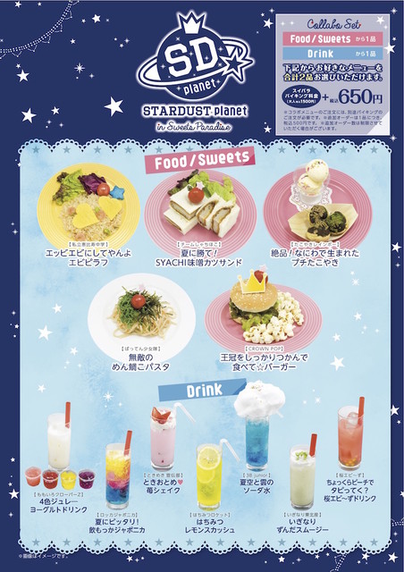 suipara_menu