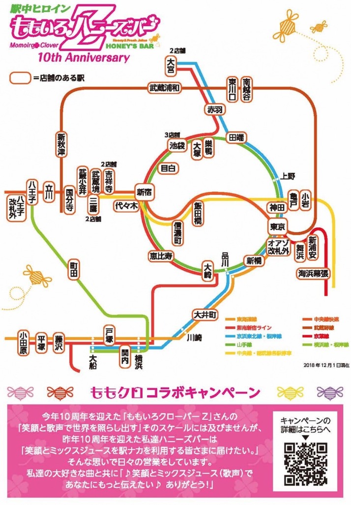 スクリーンショット 2018-12-05 9.26.36