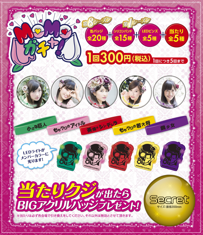 gacha2