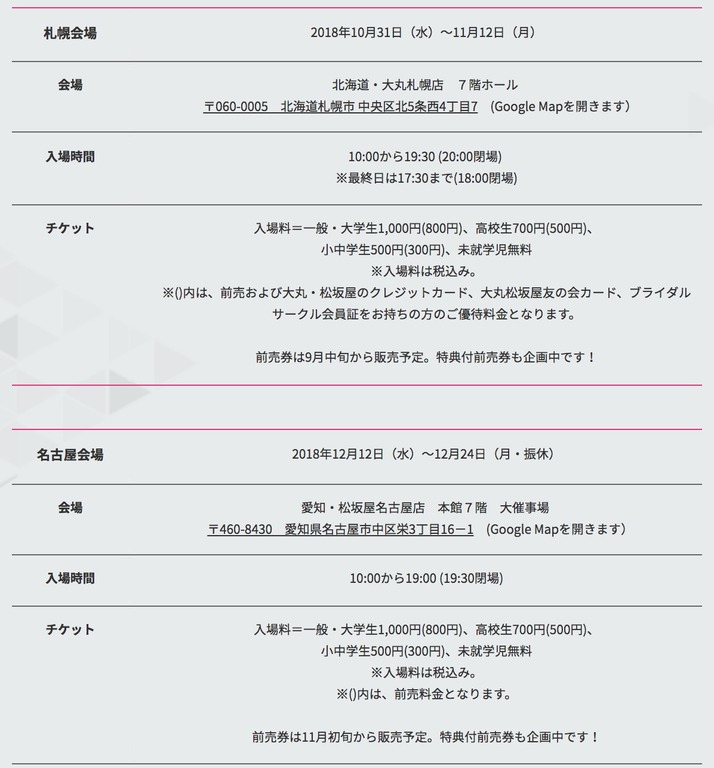 スクリーンショット 2018-08-08 9.12.39