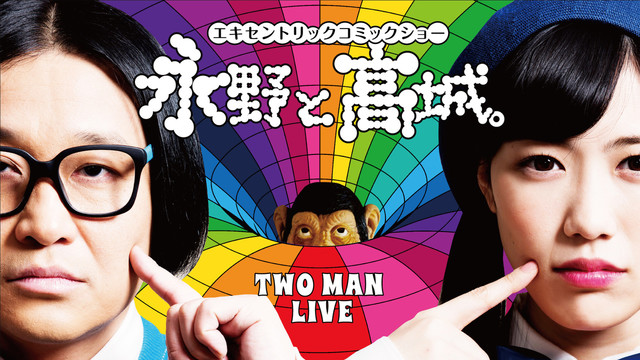 news_xlarge_naganototakagi_twomanlive