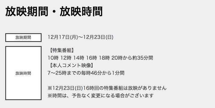 スクリーンショット 2018-12-14 18.07.48