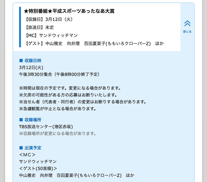 スクリーンショット 2019-03-06 8.54.51