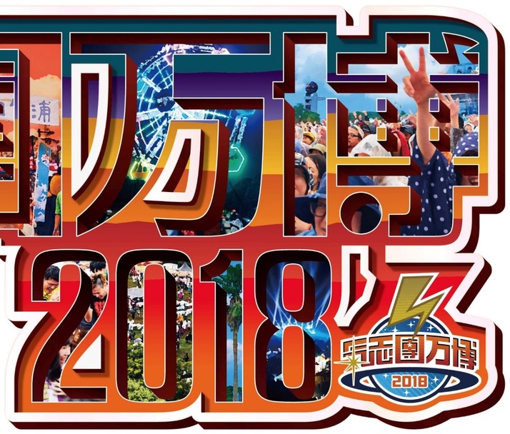 スクリーンショット 2018-08-17 18.44.08