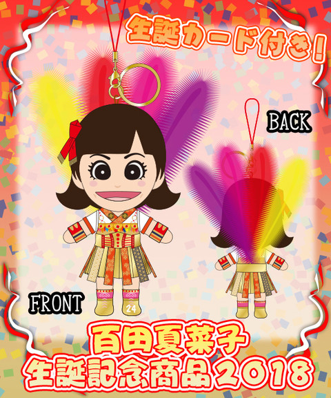momota_seitan