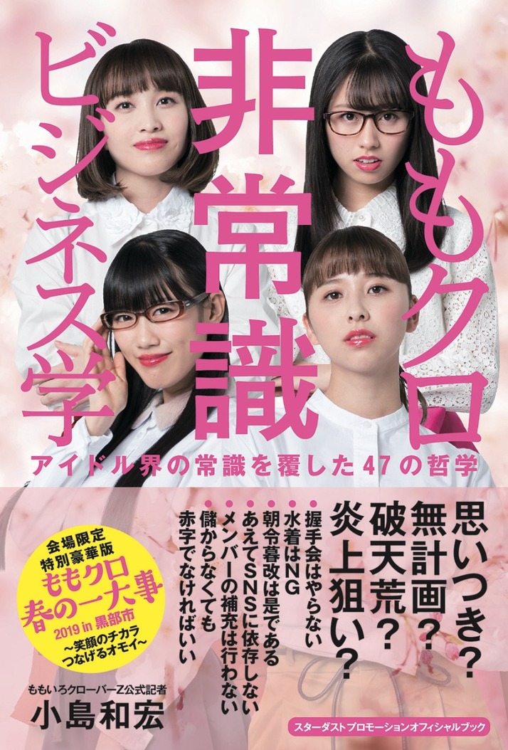 スクリーンショット 2019-04-15 14.44.58