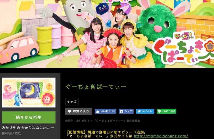 スクリーンショット 2018-12-14 9.25.22