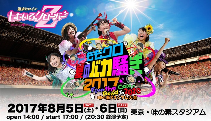 bakasawagi2017_hp