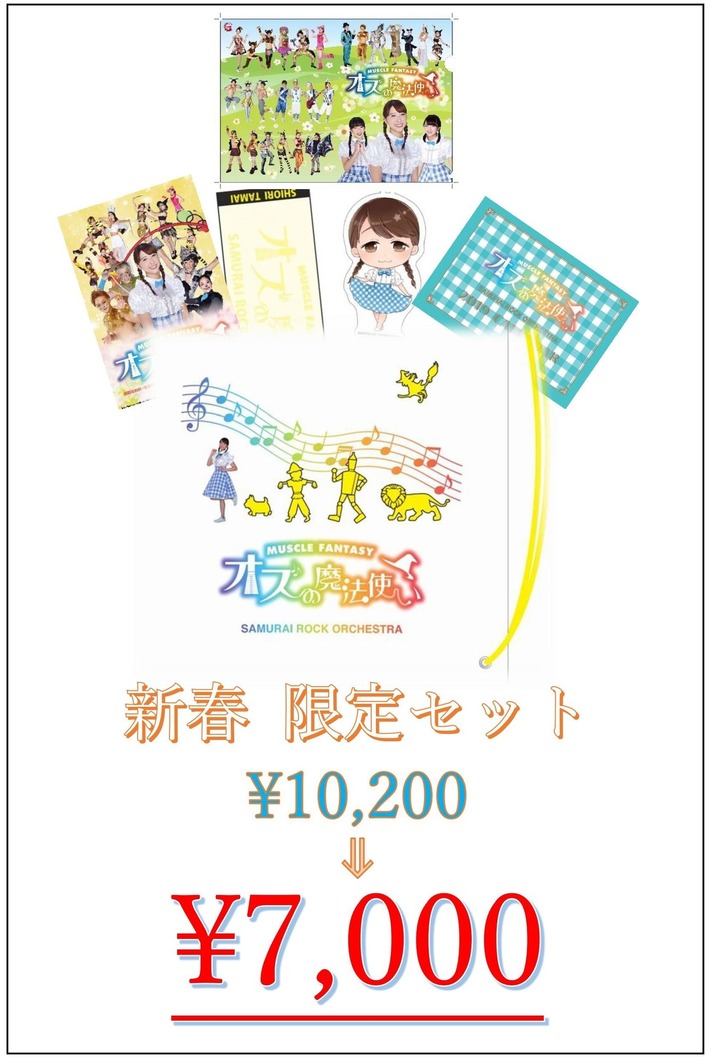 content_新春_限定セット