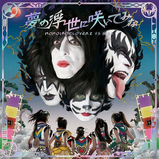 kiss_yumenoukiyo