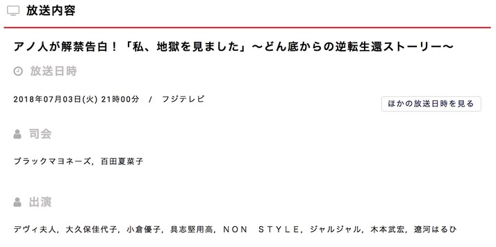 スクリーンショット 2018-06-25 22.51.46