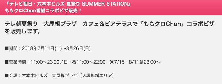 スクリーンショット 2018-07-11 7.04.10
