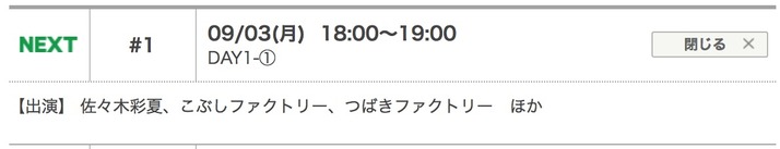 スクリーンショット 2018-08-23 14.07.28