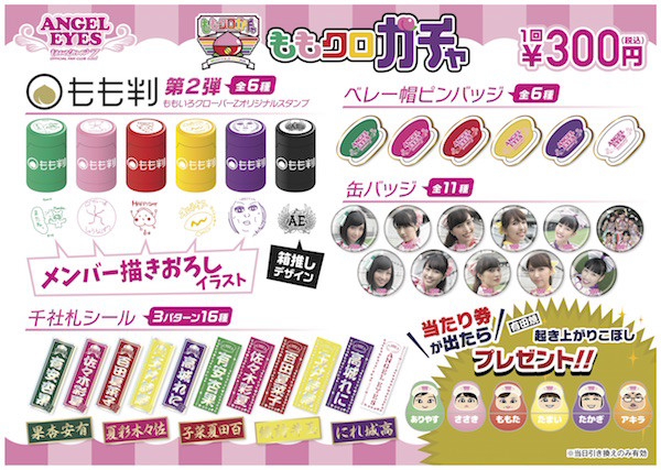 gacha