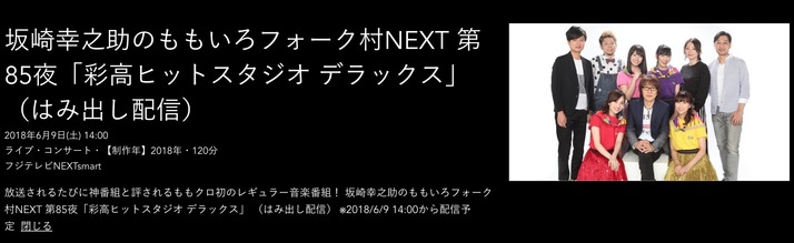 スクリーンショット 2018-06-10 8.11.57