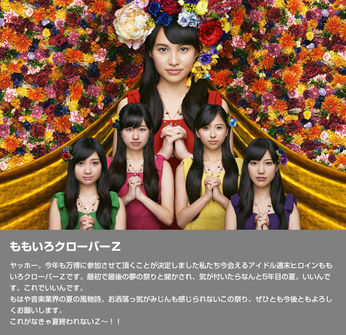 momoclo