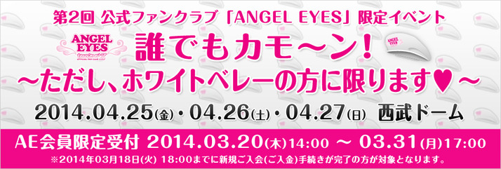 banner_fcevent2014