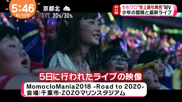 パックマンスクリーンショット2018:08:10 6. 91