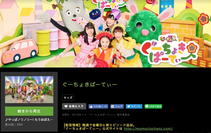 スクリーンショット 2018-10-05 9.02.54