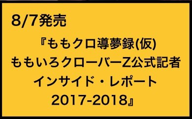 スクリーンショット 2018-07-03 10.23.34