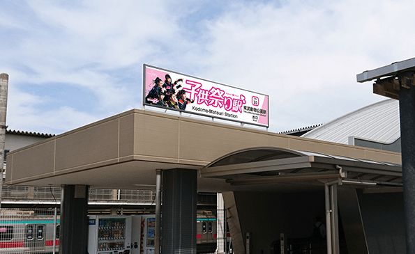 img_station