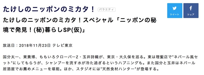 スクリーンショット 2018-11-14 17.44.26
