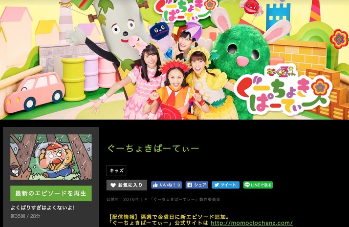 スクリーンショット 2018-06-15 10.26.08