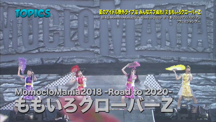 パックマンスクリーンショット2018:08:12 10. 15
