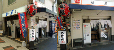 松屋道具屋筋1