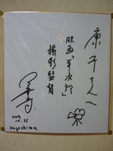 阪本
