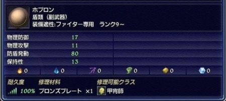 ホプロン