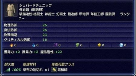シェパードチュニック