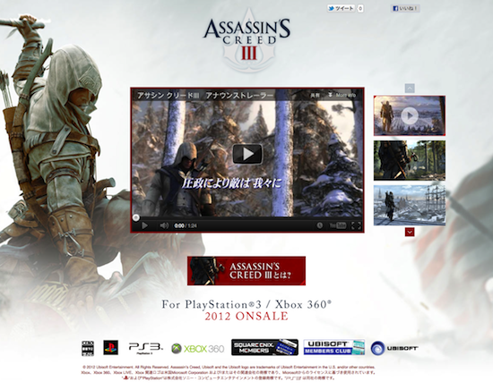 Assassin's Creed 3 - アサシン クリードIII  トップページ  Ubisoft