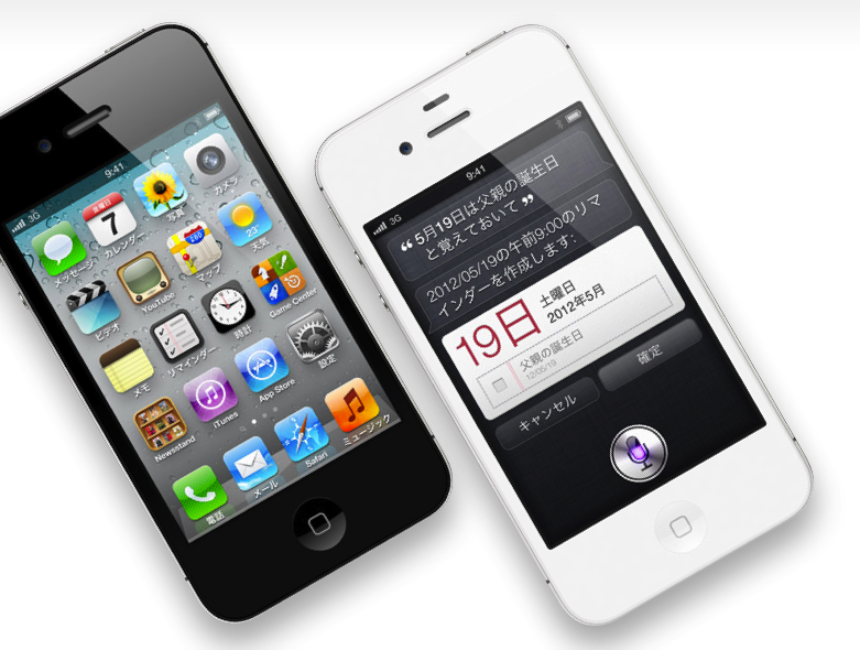アップル - iPhone 4S - 史上最高のiPhoneです。