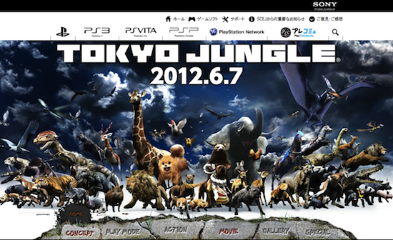 TOKYO JUNGLE  プレイステーション オフィシャルサイト