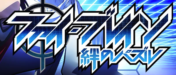 ファイ・ブレイン～絆のパズル　公式サイト(1)