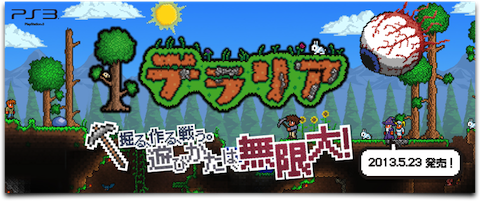 Terraria