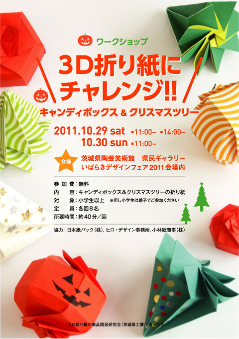 3D