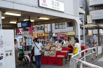 珍味屋