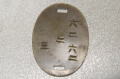 認識票表