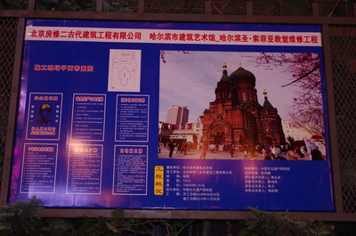 聖ソフィア大聖堂完成予想図