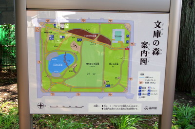 文庫の森(案内板)