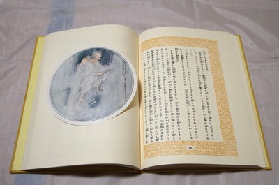 『三つの宝』挿絵と本文