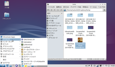 lubuntudesktop