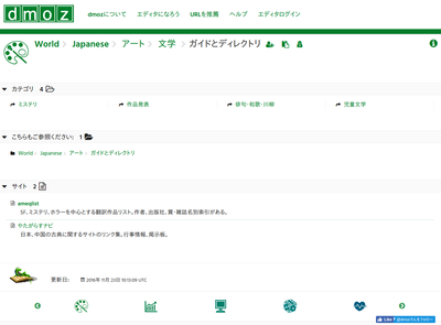 DMOZ